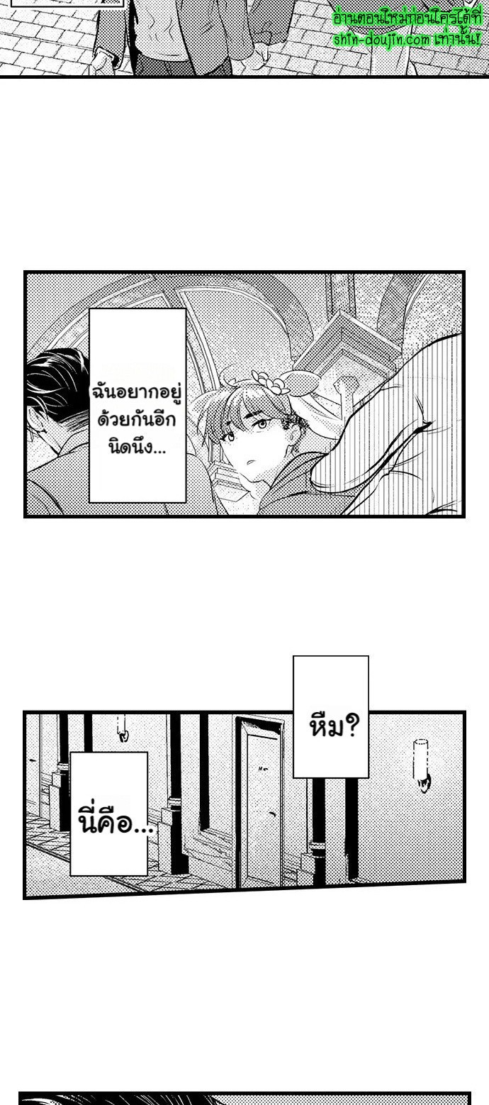 An Excuse to Feel Young EP 5